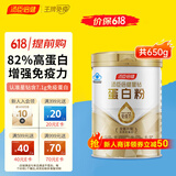 汤臣倍健星钻蛋白粉增强免疫力营养品乳清蛋白质粉成人中老年男女端午礼盒 【高性价比】星钻蛋白粉650g