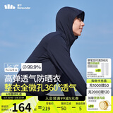 蕉下（beneunder）防晒衣男士外套夹克春秋防紫外线透气户外钓鱼休闲高弹 漫暮黑L