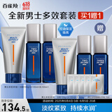 百雀羚（PECHOIN）男士保湿洁面100g+水100ml+乳100ml补水紧致抗皱套装护肤品送男友