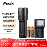 FENIX菲尼克斯强光手电筒 TK35UE V2.0强光远射救援探险照明验酒手电筒 V2.0带2节3500电池+A2充电套装