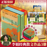我的阿勒泰系列李娟正版散文作品全集 阿勒泰的角落冬牧场遥远的向日葵地九篇雪走夜路请放声歌唱记一忘三二火车快开羊道三部曲春牧场前山夏牧场深山夏牧场 我的阿勒泰+阿勒泰的角落+遥远的向日葵地【刷边版】