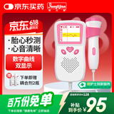 邦力健胎心仪胎心监测仪胎心监护仪孕妇家用医用听胎心 充电曲线款U2-03