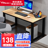 雅美乐电脑桌台式 办公桌书桌学习桌子工作台 家用卧室出租屋电竞长条桌