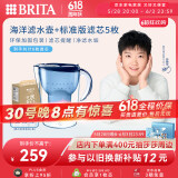 碧然德（BRITA） 过滤净水器 家用滤水壶 净水壶 海洋系列 3.5L蓝色 一壶六芯装 环保加固包装