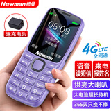 纽曼（Newman）K99全网通4G老人手机超长待机大屏大字大声老年机移动联通电信版男女士学生紫色