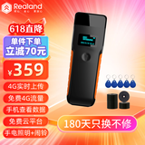 真地（Realand）4G版巡更棒 保安巡逻打点器 GPRS照明巡更机 电子巡更系统 物业巡更棒 带高清显示屏ZD910