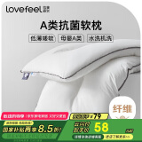 拉芙菲尔低枕头超薄款五星级酒店枕芯A类抗菌软枕男女家用颈椎枕芯一对拍2