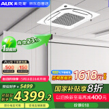 奥克斯（AUX）中央空调天花机3匹变频冷暖 一级能效 节能省电 商用空调吸顶空调 KFR72QW/BPR3QD(B1)-G 国家补贴