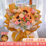 琐拉鲜花速递玫瑰花束求婚生日礼物送女友全国同城花店配送 向日葵玫瑰混搭花束