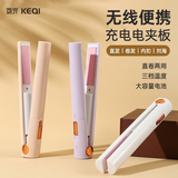 可亓无线夹板迷你卷发棒卷直两用直夹板卷发棒女士刘海内扣便携小夹板直发器宿舍迷你无线充电卷发棒 无线卷发棒【三档温控】木槿紫