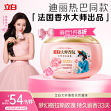 立白大师香氛洗衣凝珠30颗 三腔 梦幻格拉斯玫瑰 33天留香 浓缩洗衣液