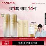 韩束金蛮腰水乳套装紧致抗皱淡纹补水保湿护肤化妆品女生日礼物