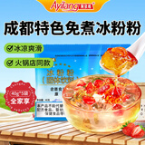 阿依郎 冰粉粉40g*5袋（白凉粉水果布丁儿童果冻粉烘焙原料四川特产）