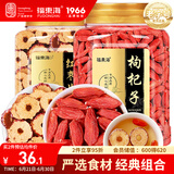福东海 红枸杞+红枣片组合440克  煲汤原料 中宁免洗红枸杞新疆去核红枣