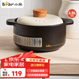 小熊（Bear）砂锅 宽口煲仔饭炖锅耐高温不开裂2.8L 煲汤沙锅燃气灶陶瓷锅