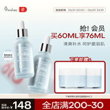9wishes韩国娜薇诗面部精华液玻尿酸补水保湿55%椰子水清爽滋润护肤品礼 水凝安瓶二代30ml*2瓶