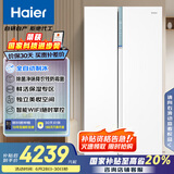 海尔（Haier）622升全自动制冰对开门家用电冰箱双开门风冷无霜大容量一级能效BCD-622WGHSSG9W9U1国家补贴20%
