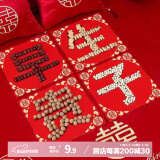 京唐婚礼结婚婚房早生贵子模具干果组合婚床压床摆件婚礼用品布置