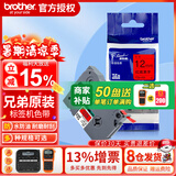 兄弟（brother） 标签打印机色带12mmTZE-231兄弟原装标签机色带不干胶覆膜标签打印机标签带标签纸 红底黑字 9mm
