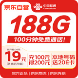 中国联通流量卡19元全国通用手机卡电话卡低月租5G长期号码纯上网大王卡非无限永久