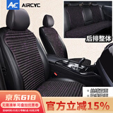 AirCYC汽车坐垫四季通用夏季半包苦荞麦车载座垫座套小蛮腰凉垫冬季毛绒 简洁版-丝绒双面-镶金紫（5座）
