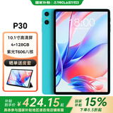 台电P30国家补贴安卓二合一平板电脑10.1英寸高清大屏金属机身4+128学生网课学习娱乐影音游戏pad 