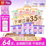 FREE卫生巾日夜组合 姨妈巾套装超薄触感系列16包110片