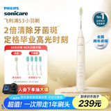 飞利浦（PHILIPS）电动牙刷S3 生日礼物 成人情侣款送男生/女友 柔和亮白刷头小羽刷 5种模式 瑞斯白HX2471/03