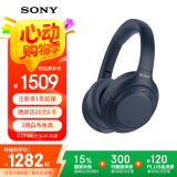 索尼（SONY） WH-1000XM4无线蓝牙耳机智能降噪头戴式高解析度重低音耳麦 电脑游戏办公网课学习出街图书馆宿舍 深夜蓝