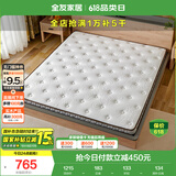 全友家居 薄款护脊椰棕床垫1.5米10cm厚加硬进口乳胶榻榻米床垫