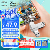 爱国者（aigo）128GB Type-C USB3.2双接口 u盘 150MB/s U353手机U盘办公学习大容量优盘 可插手机电脑两用