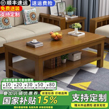 奥吉瑞 茶几 实木茶几桌客厅简约电视柜组合小户型边几功夫茶几桌中式 松木款 胡桃色不带抽屉(活动款) 茶几长100*宽60cm