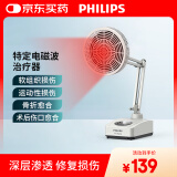 PHILIPS飞利浦远红外线理疗灯烤灯理疗仪红光烤电神灯医用肩颈腰椎治疗仪