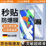 菲科斯贴坏包赔】适用联想小新pad平板电脑钢化膜保护膜定位秒贴无尘舱高清全屏防摔防指纹贴膜 联想小新Pad Pro【12.7英寸】2025款 【新定位平板秒贴舱】超清丨1套装