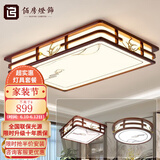 佰房灯饰新中式吸顶灯led客厅大灯主灯国风实木艺灯中山灯具套餐三室两厅 两室一厅套餐（圆灯方灯可替换）
