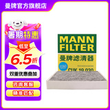 曼牌（MANNFILTER）CUK1919M/cuk19030空调滤芯格适用RAV4传祺GS4卡罗拉凯美瑞雷凌