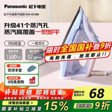 松下电熨斗家用小型手持干湿熨烫机平烫喷雾喷射蒸汽熨斗快速除皱不沾底板  NI-M150N-A 蓝色