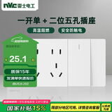 NVC雷士电工 开关插座 一开单控十孔插座 多功能118型开关 象牙白