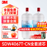 3M净水器舒活泉SDW8000T-CN滤芯耗材家用厨房直饮净水器滤芯 SDW4067T-CN全套滤芯