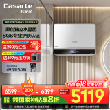 卡萨帝（Casarte）60升【桃花水PROMAX5】热水器电热水器 国家补贴 水晶胆富锶平嵌隐藏安装 CES60HD-PROMAX5KCK03U1