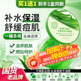 TOOLDOO芦荟胶修复皮肤补水保湿凝胶晒后身体乳液面霜300g