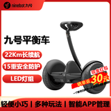 九号9号平衡车 成人两轮电动体感车 智能儿童平衡车 便携折叠踏板思维车 平行代步车 九号平衡车黑色-官方标配