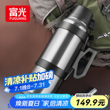 富光 保温壶大容量保温暖瓶户外运动水壶杯不锈钢真空旅行壶水瓶男