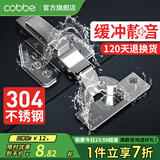 卡贝（cobbe）铰链合页不锈钢阻尼柜门合叶衣柜液压飞机合页五金折和页活卡扣 全盖-直弯【304】固定 靜音