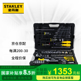 史丹利（Stanley）汽车维修工具套装125件汽修汽保工具箱组套 快速棘轮扳手套筒组合 随车工具STMT74393-8