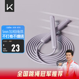 Keep成人跳绳儿童中小学生考试跳绳女士健身减肥竞速跳神长绳款木槿紫