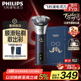 飞利浦（PHILIPS）电动剃须刀旋风PRO刮胡刀 风驰切剃6D浮动刀头 生日礼物送男友送老公 父亲节礼物 国家补贴