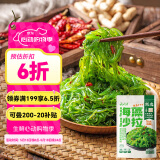 云山半海藻沙拉2斤 低脂肪裙带菜海藻丝 日料调味菜小菜即食下饭菜 