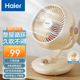海尔（Haier）空气循环扇家用轻音电风扇涡轮对流换气桌面台式小风扇空调伴侣大风量摇头节能台扇电扇HFX-J2050A