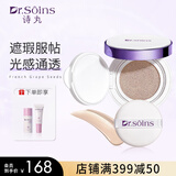 Dr.Soins诗丸准孕妇气垫cc隔离bb霜素颜霜遮瑕保湿彩妆准孕妇护肤品化妆品 柔光粉